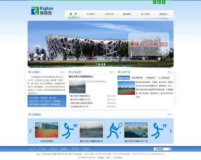 北京瑞固坦材料科技官方網(wǎng)站建設(shè) 打造專業(yè)、可信的企業(yè)數(shù)字化門(mén)戶