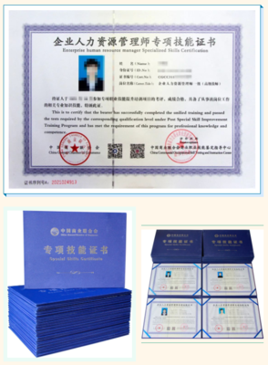 企業人力資源管理師（一、二級）國家職業資格認證培訓班火熱招生中