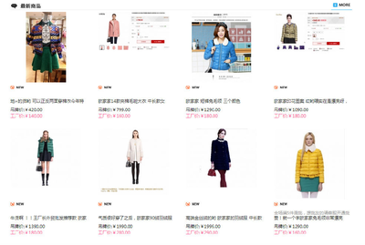 廠家貨源 王廠長外貿(mào)服裝批發(fā)零售 - 籬笆網(wǎng)